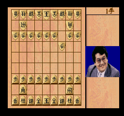 Shougi Fuurin Kazan (Japan) In game screenshot